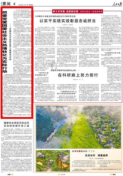朔州市朔城区行政审批服务管理局2023年度目标责任考核测评大会